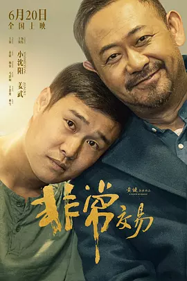 日日夜夜精品免费观看