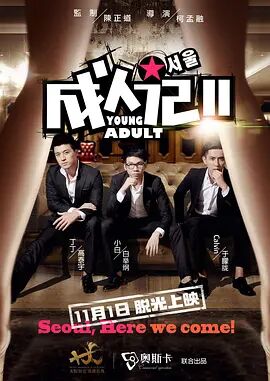 男人精品天堂