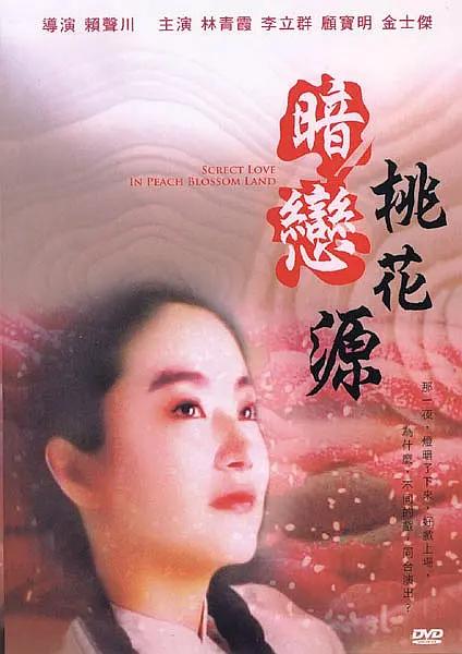 一个年轻的妻子