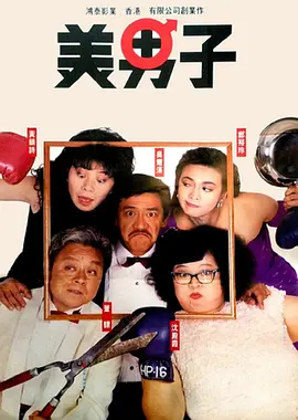 狼人操