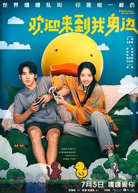 密爱：妻子的妹妹