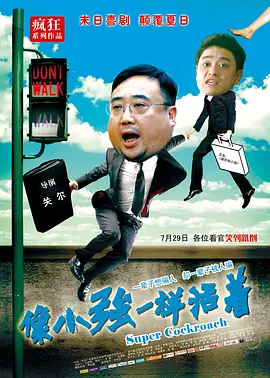 无颜之月电影