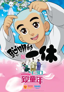 安斋拉拉