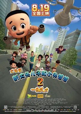 午夜宅男