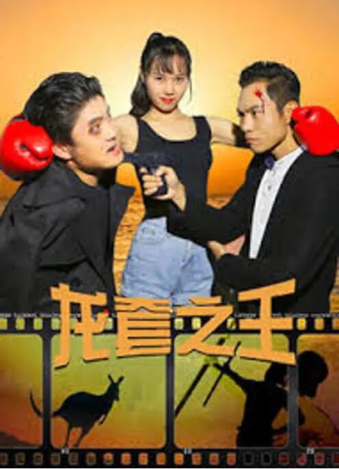 含着道具调教上课play男男
