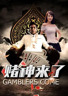 被迷住的她