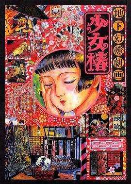 光头佬的外遇