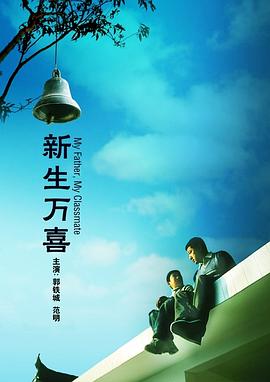 开放的大学生