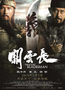 久久一本综合