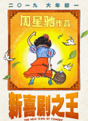 姐就是浪