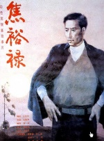 蓝天航空王静无删减版
