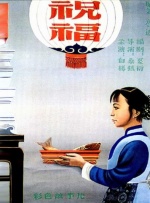 公与妇仑乱免费看