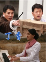 色婷婷丁香