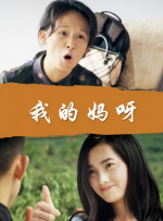 女朋友是发型设计师