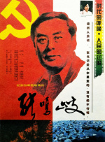你的姐夫
