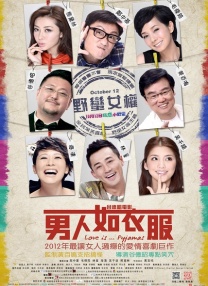 最讨厌的义父夜袭了哪一集