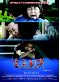 首都国际机场的密室