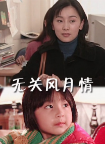 孤独和烈酒