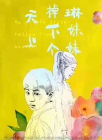 动漫人物桶动漫人物游戏