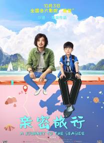两人都是晚安