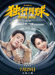 东京恋爱模样