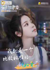 绝代商骄 电视剧