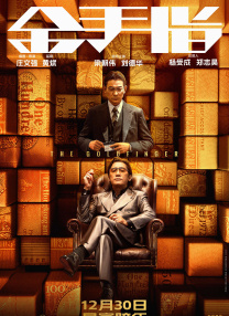 秘密政事：小妈妈