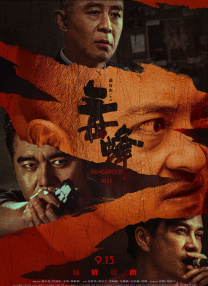 未亡人：在丈夫英贞面前