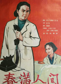 婷婷综合国产激情在线